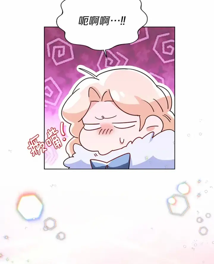 《一不小心娶了女装大佬》23.婚戒图65