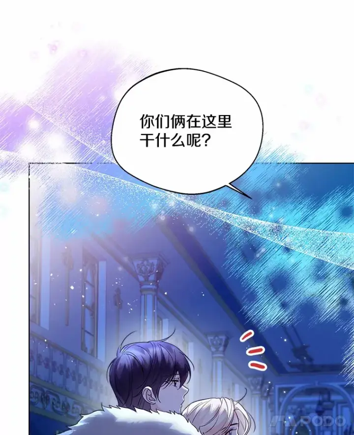 《一不小心娶了女装大佬》23.婚戒图68