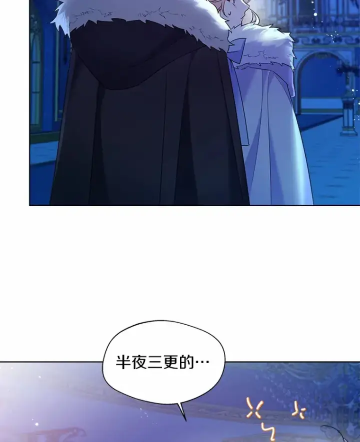 《一不小心娶了女装大佬》23.婚戒图69