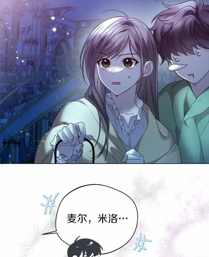 《一不小心娶了女装大佬》23.婚戒图70