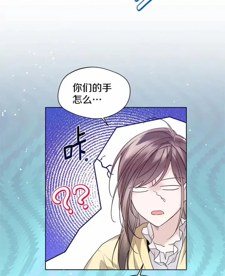 《一不小心娶了女装大佬》23.婚戒图73