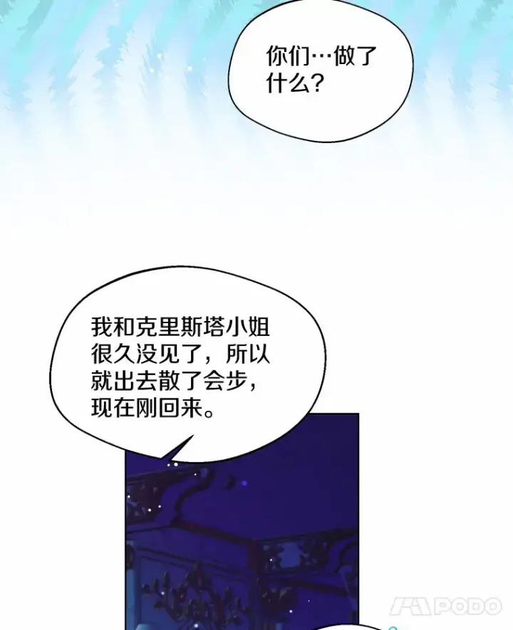 《一不小心娶了女装大佬》23.婚戒图74