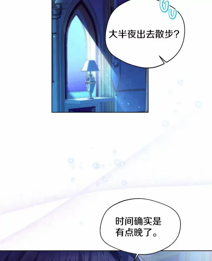 《一不小心娶了女装大佬》23.婚戒图75