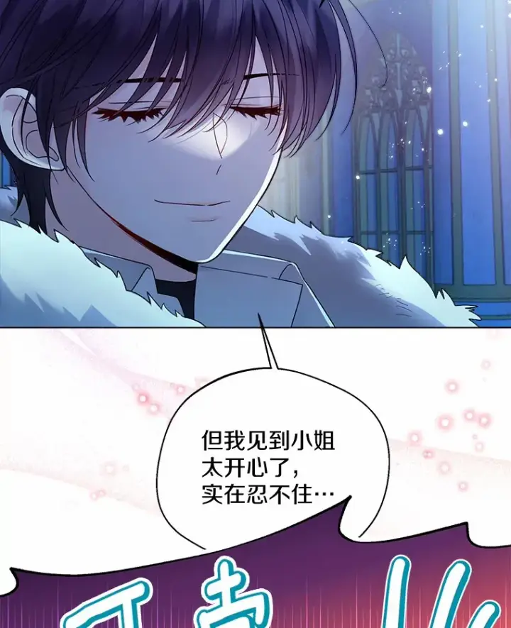 《一不小心娶了女装大佬》23.婚戒图76