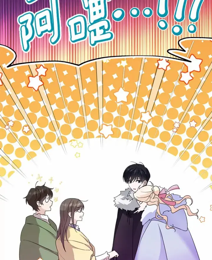 《一不小心娶了女装大佬》23.婚戒图77