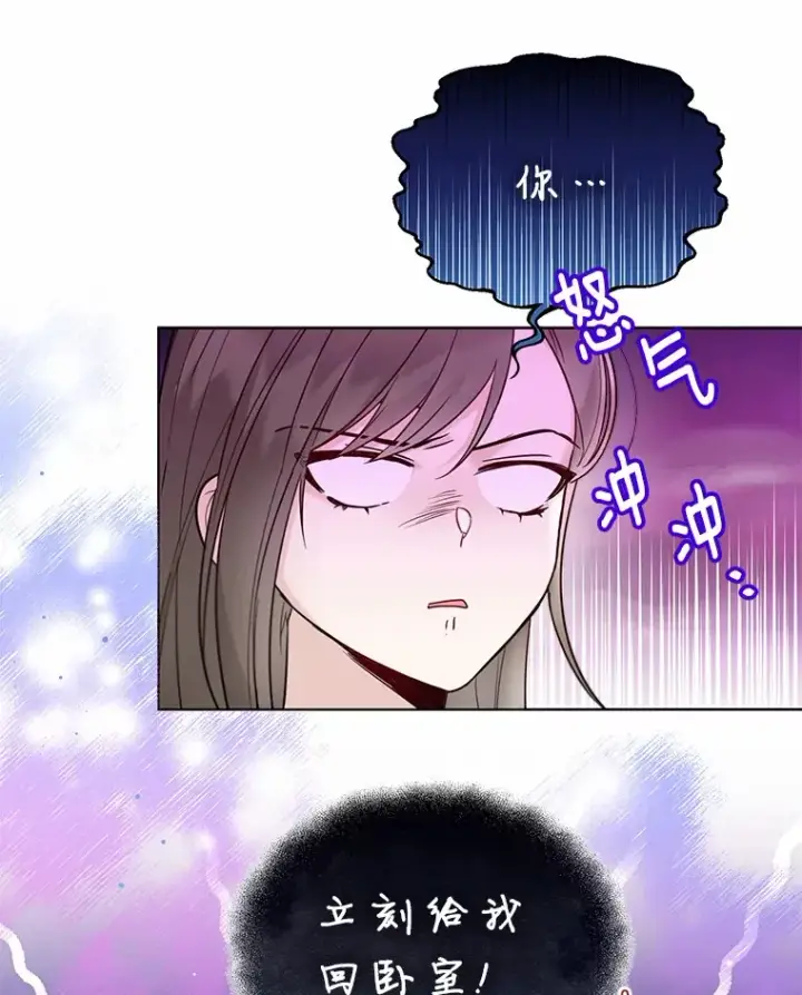 《一不小心娶了女装大佬》23.婚戒图79