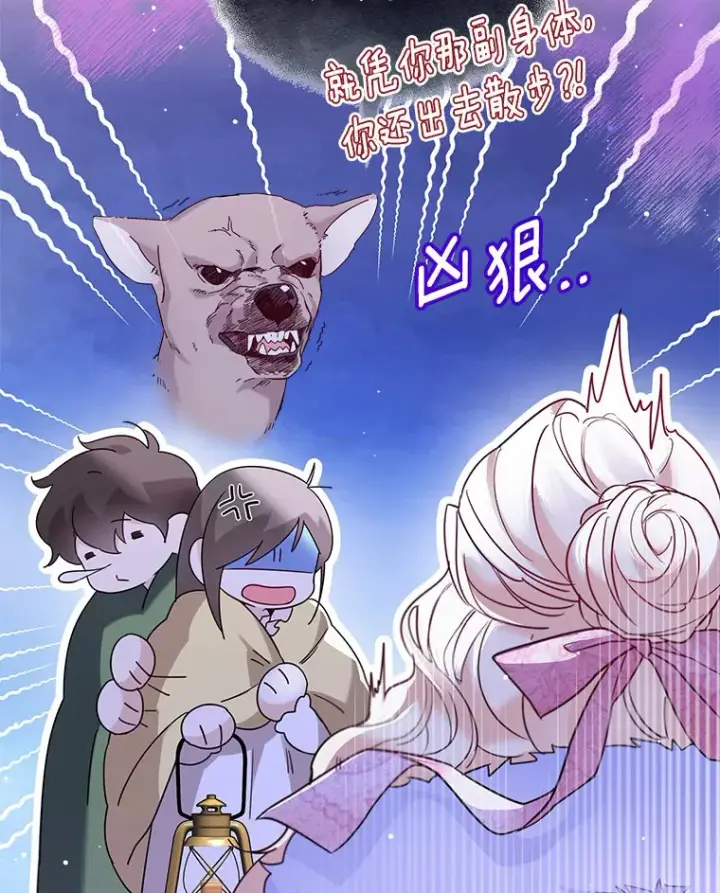 《一不小心娶了女装大佬》23.婚戒图80