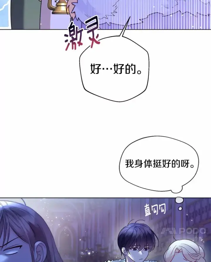 《一不小心娶了女装大佬》23.婚戒图81