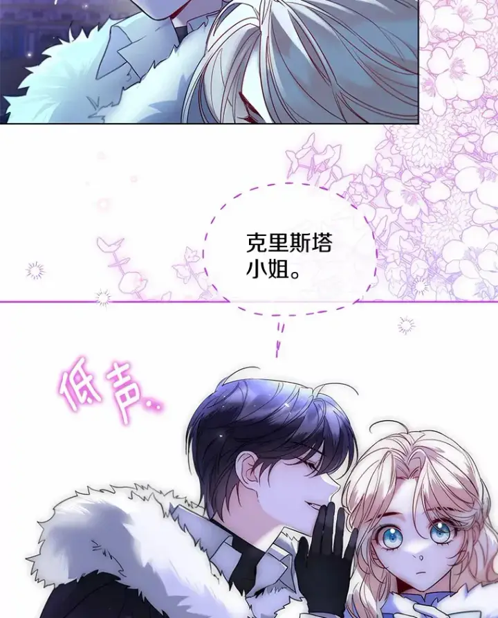《一不小心娶了女装大佬》23.婚戒图83
