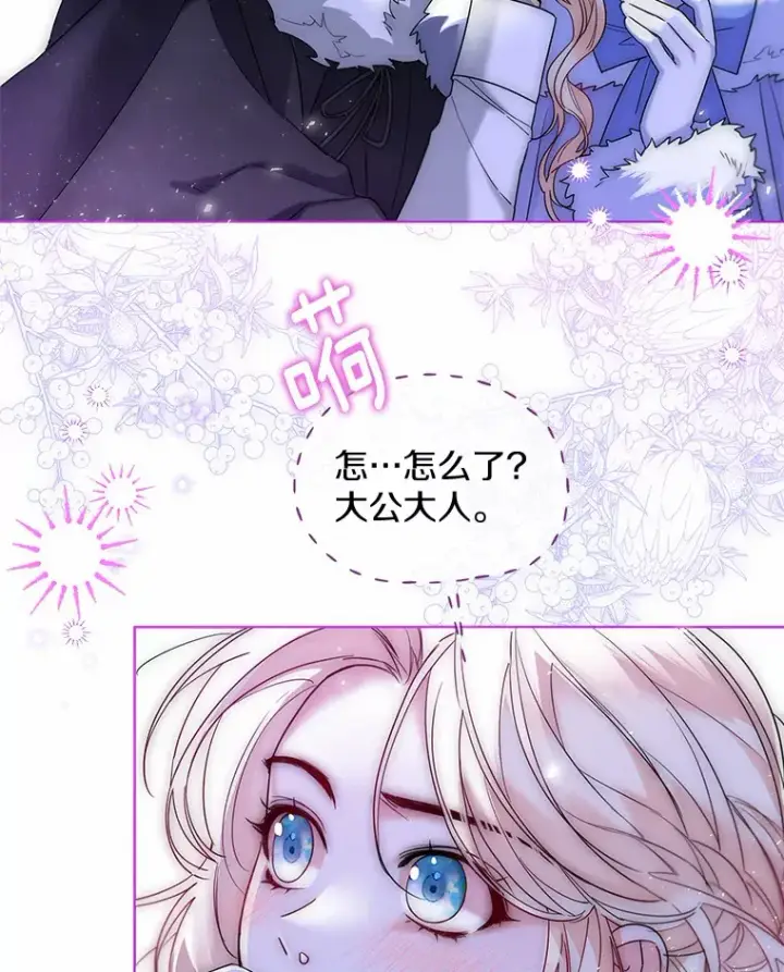 《一不小心娶了女装大佬》23.婚戒图84