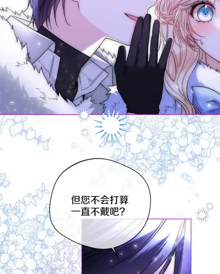 《一不小心娶了女装大佬》23.婚戒图86