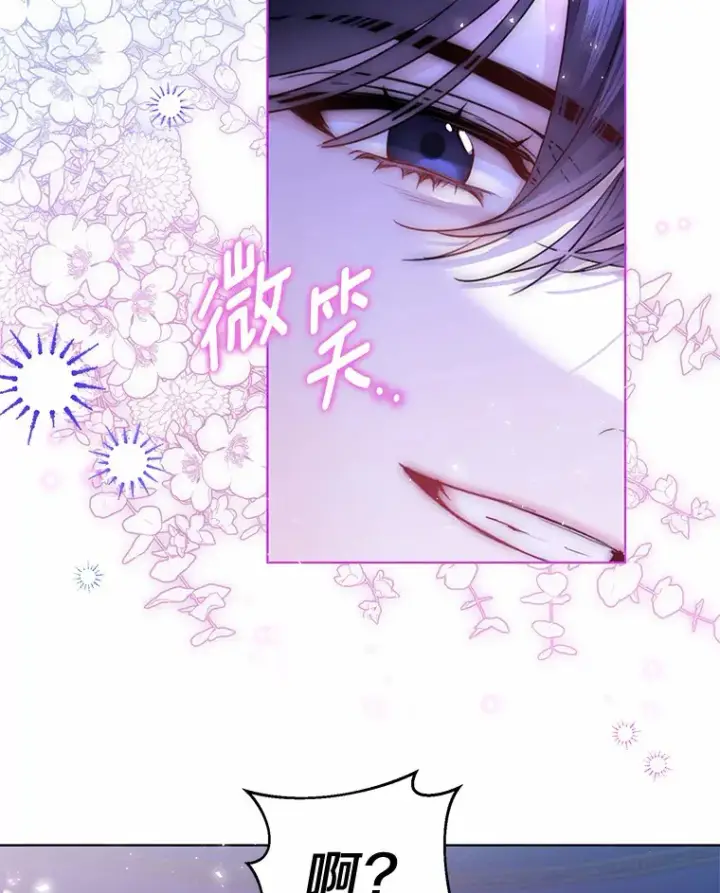 《一不小心娶了女装大佬》23.婚戒图87