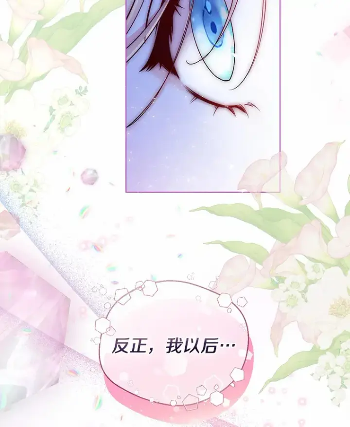 《一不小心娶了女装大佬》23.婚戒图91