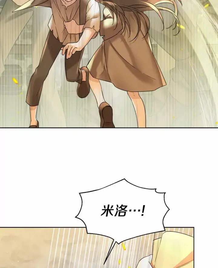 《一不小心娶了女装大佬》24.担忧图10