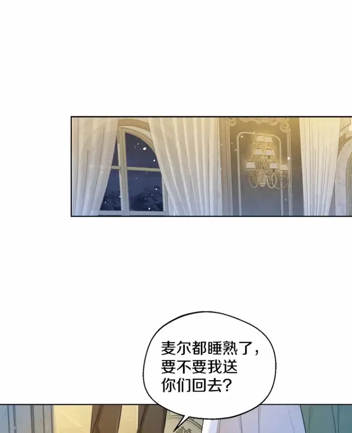 《一不小心娶了女装大佬》24.担忧图101