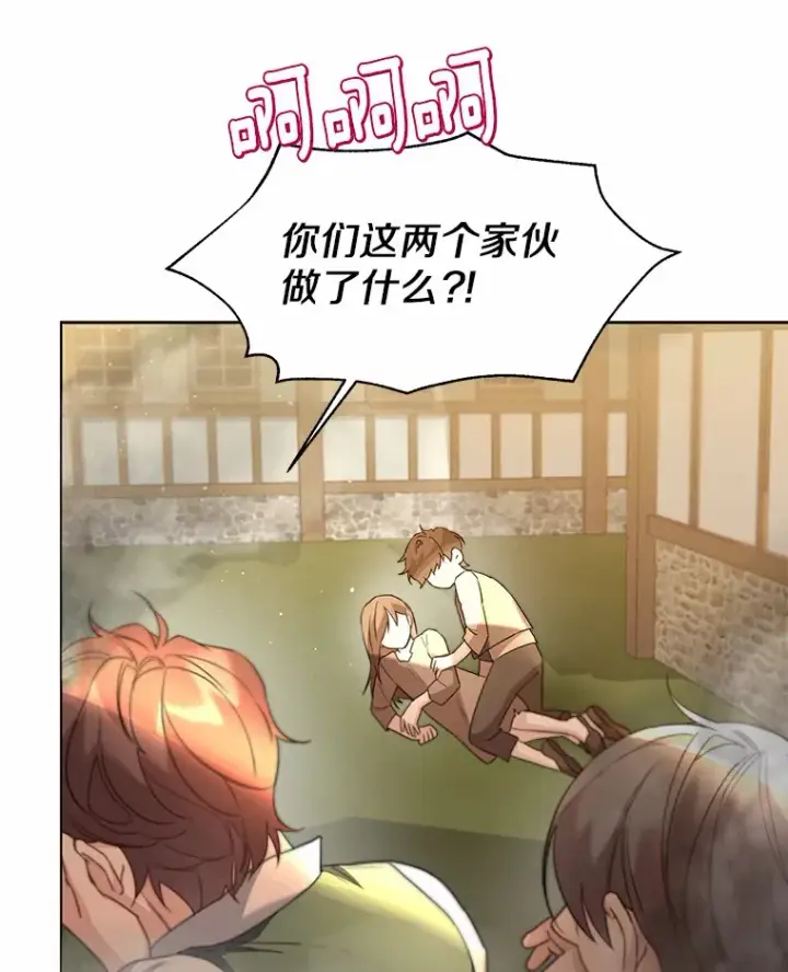 《一不小心娶了女装大佬》24.担忧图12