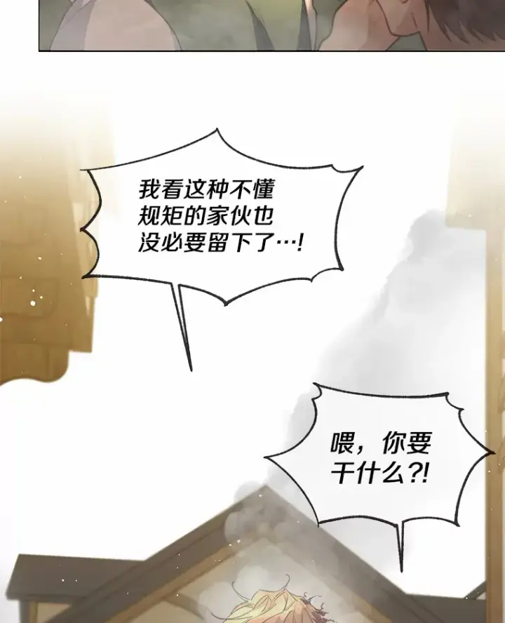 《一不小心娶了女装大佬》24.担忧图13