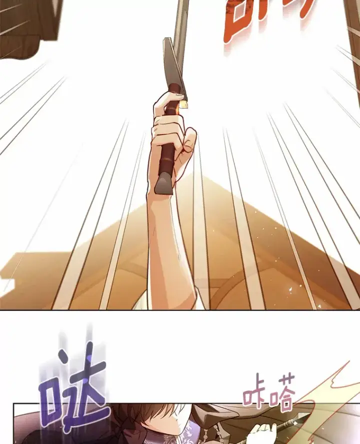 《一不小心娶了女装大佬》24.担忧图16