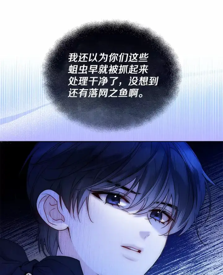《一不小心娶了女装大佬》24.担忧图23