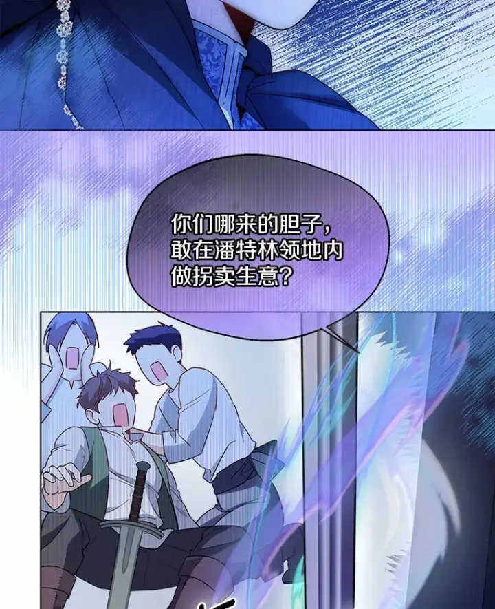 《一不小心娶了女装大佬》24.担忧图24