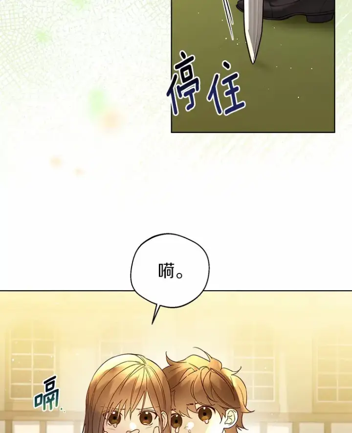 《一不小心娶了女装大佬》24.担忧图27