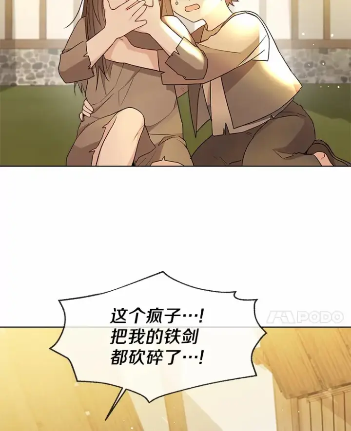 《一不小心娶了女装大佬》24.担忧图28