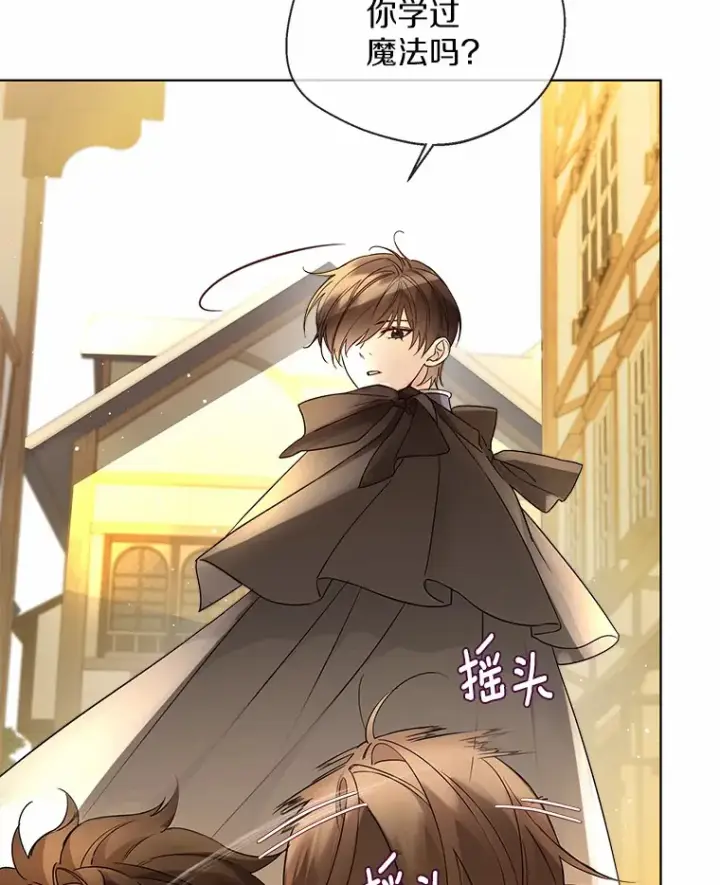 《一不小心娶了女装大佬》24.担忧图31