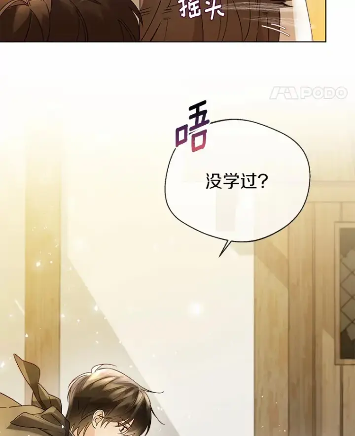《一不小心娶了女装大佬》24.担忧图32