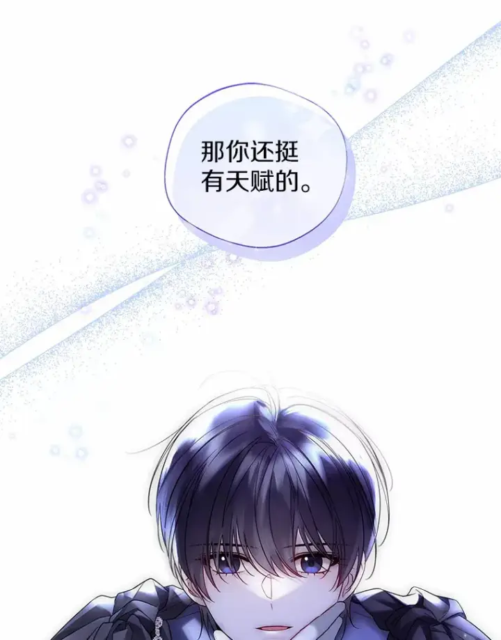 《一不小心娶了女装大佬》24.担忧图34