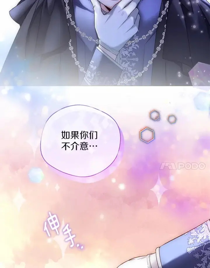 《一不小心娶了女装大佬》24.担忧图35
