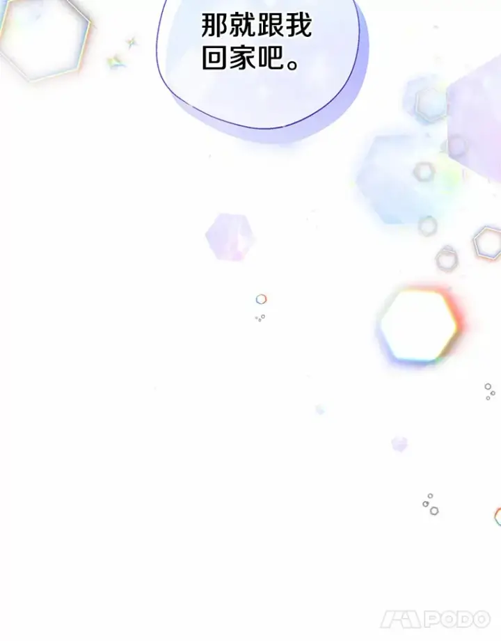 《一不小心娶了女装大佬》24.担忧图38