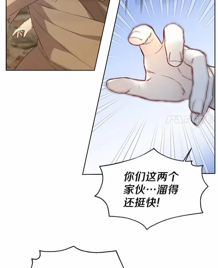 《一不小心娶了女装大佬》24.担忧图4