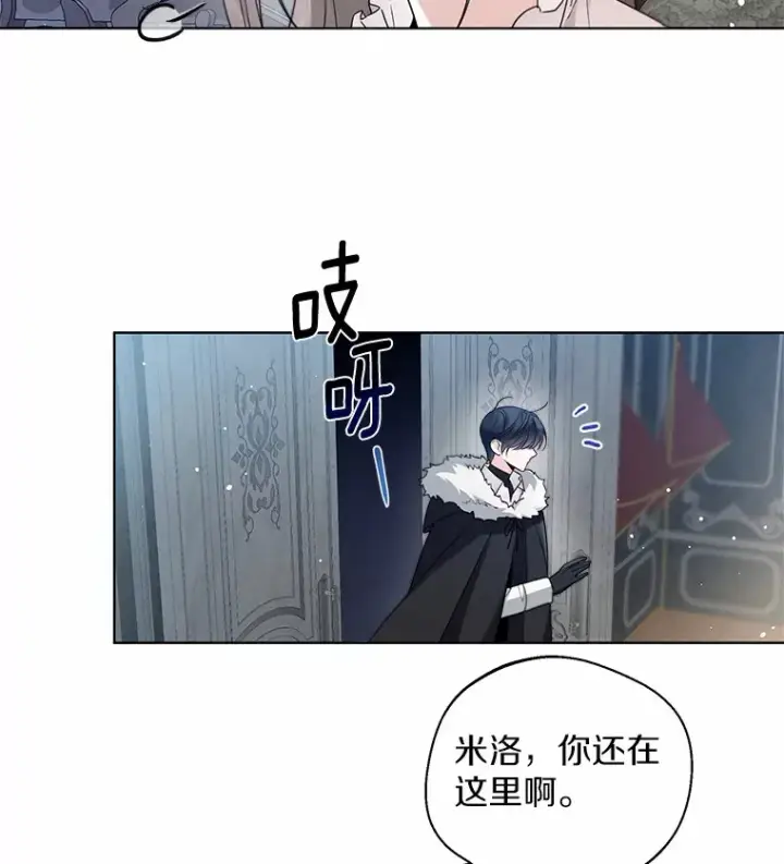 《一不小心娶了女装大佬》24.担忧图44