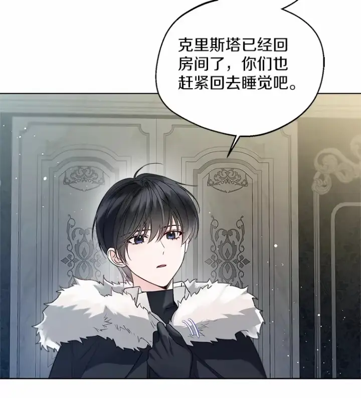 《一不小心娶了女装大佬》24.担忧图45
