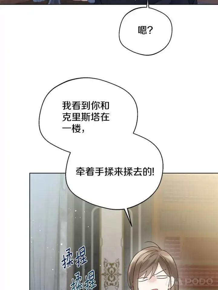 《一不小心娶了女装大佬》24.担忧图47