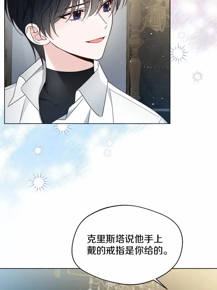 《一不小心娶了女装大佬》24.担忧图49