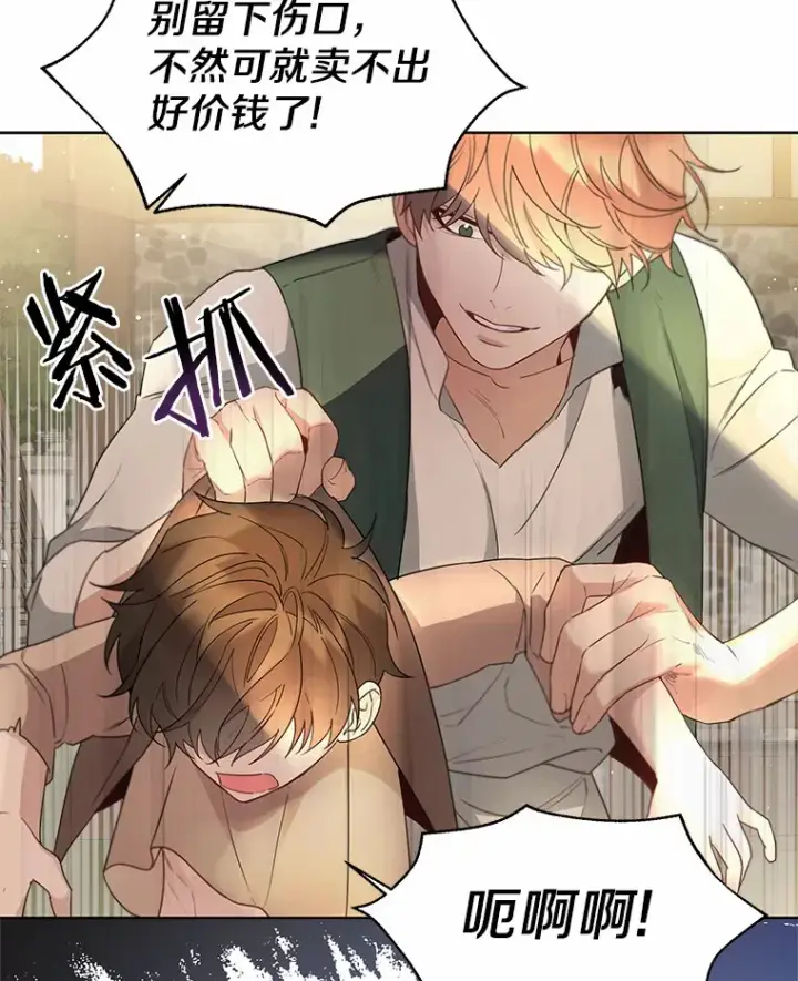 《一不小心娶了女装大佬》24.担忧图5