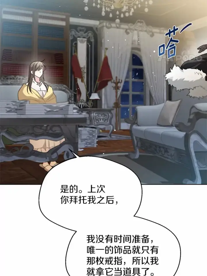 《一不小心娶了女装大佬》24.担忧图50