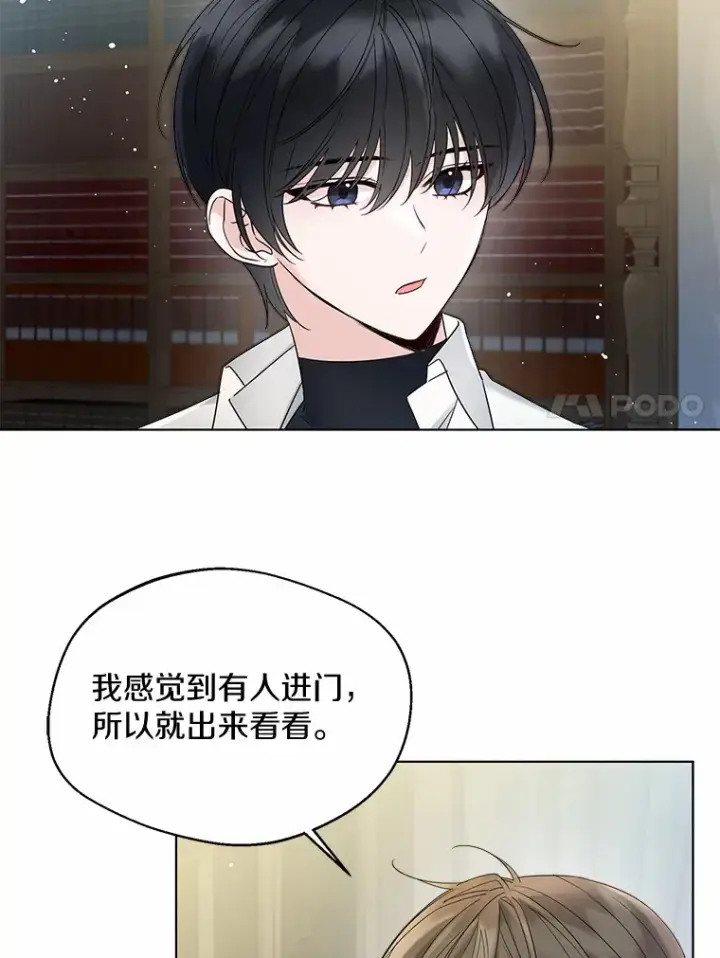 《一不小心娶了女装大佬》24.担忧图53