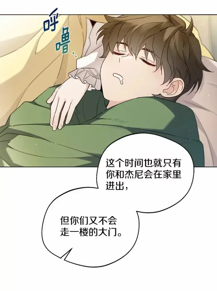 《一不小心娶了女装大佬》24.担忧图55