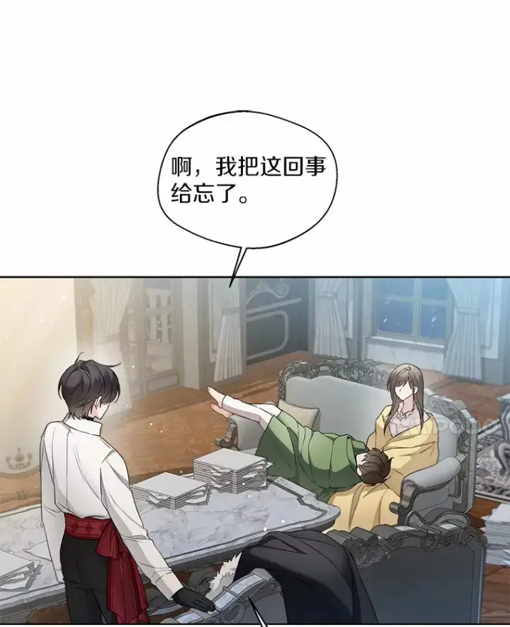 《一不小心娶了女装大佬》24.担忧图56