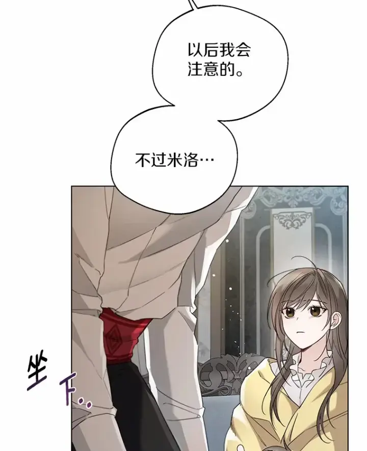 《一不小心娶了女装大佬》24.担忧图57