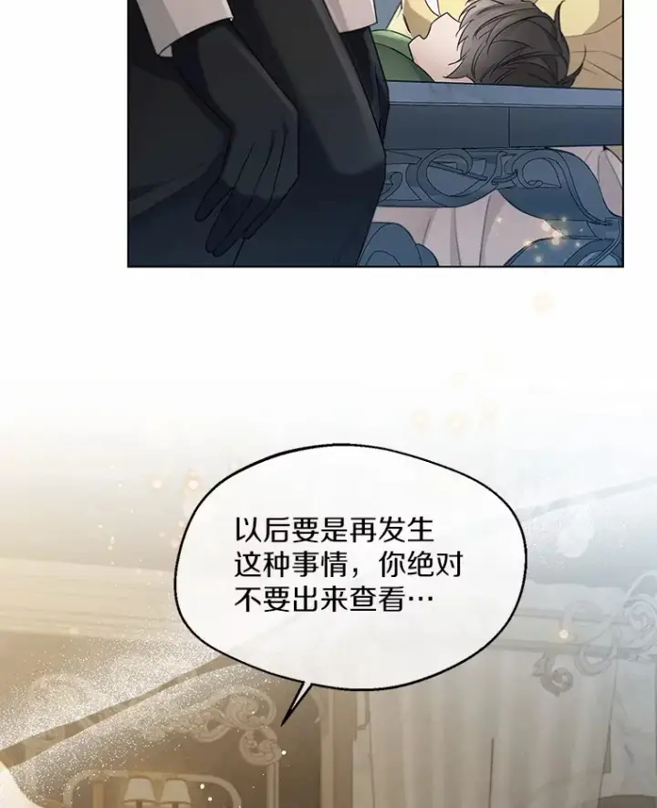 《一不小心娶了女装大佬》24.担忧图58