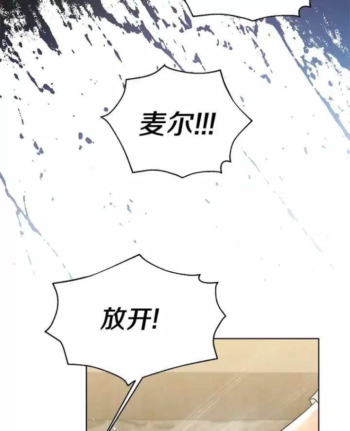 《一不小心娶了女装大佬》24.担忧图6