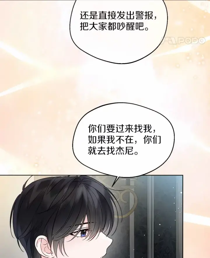 《一不小心娶了女装大佬》24.担忧图60