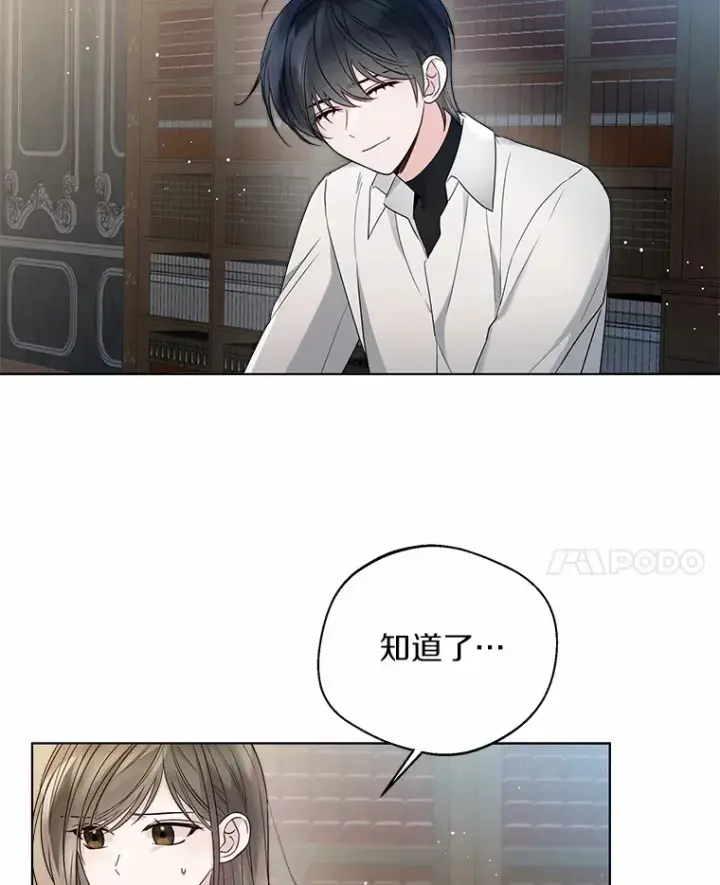 《一不小心娶了女装大佬》24.担忧图63