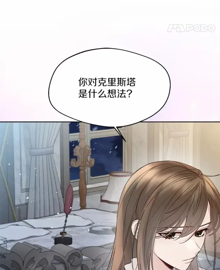 《一不小心娶了女装大佬》24.担忧图67