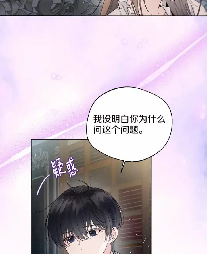 《一不小心娶了女装大佬》24.担忧图68