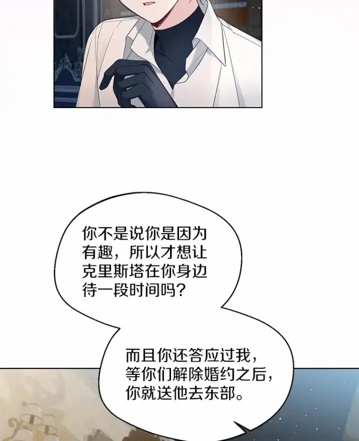 《一不小心娶了女装大佬》24.担忧图69