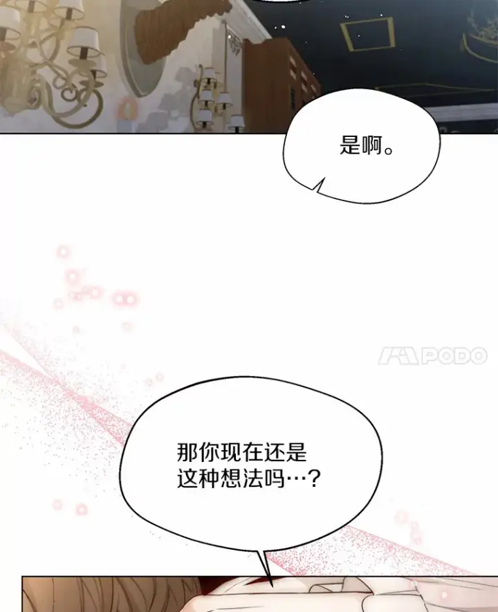 《一不小心娶了女装大佬》24.担忧图70